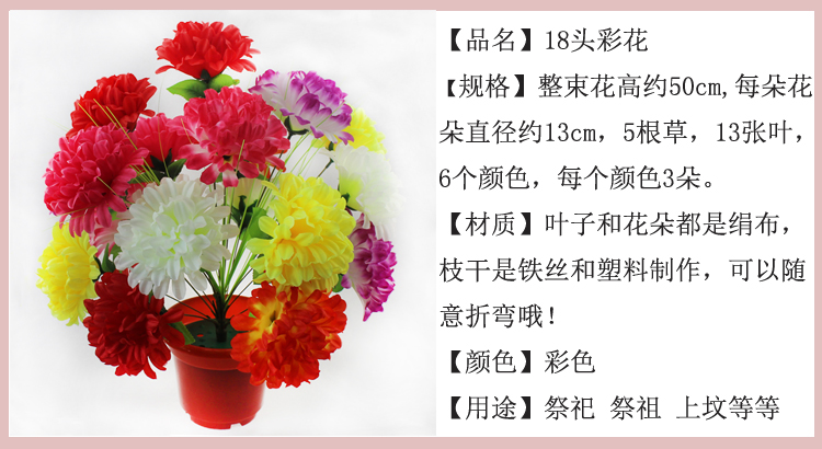 18头清明扫墓假菊花祭祀仿真花墓地摆放永生花上坟用花花束塑料详情4