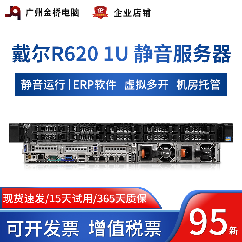 Dell BZZ Dell R620 server Silent 1U host 48-core ERP data Virtual multi-Kering computing