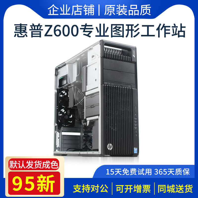 HP HP Z600 used graphics workstation dual 12-core 24-thread video non-coding rendering design host