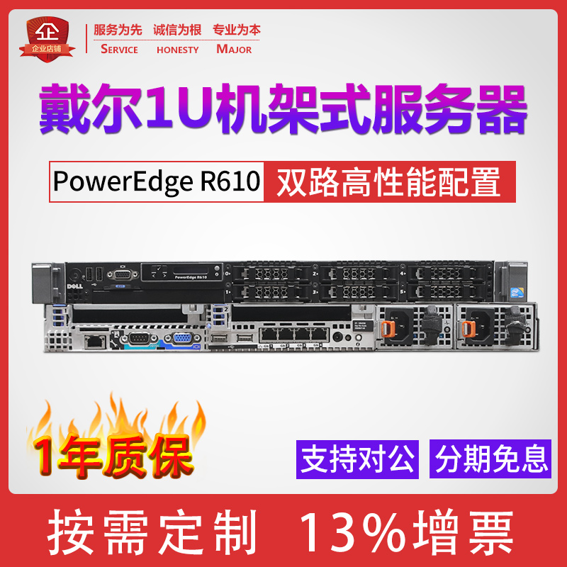 Dell Dell Dell R610 server 1U mute rack 24 executive clue game wall-mounted cold air ERP storage internet cafe without disc
