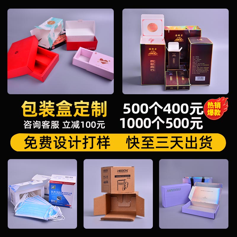 Paper Box Custom Small Batch Print Logo Cosmetics Aircraft Box Mask Box White Card Color Box Outer Packaging Box Gift Box-Taobao