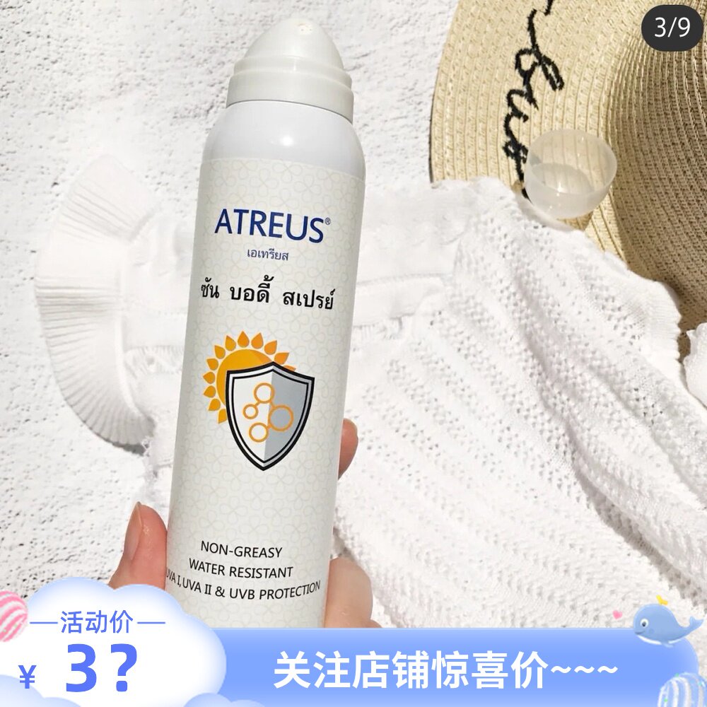 Subscribe shop 33 ~ Spot authorized with anti-counterfeiting Thai atreus milk sunscreen spray 150mlspf50