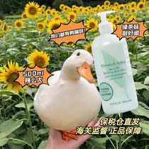 (Bonded warehouse) Elizabeth Arden Green Tea Fragrance Body Milk 500ml Moisturizing and Moisturizing