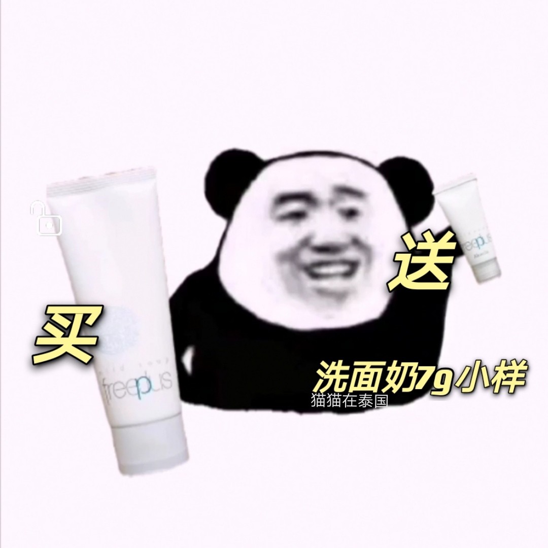 Officially licensed freeplus Facial Cleanser 100g amino acids gently cleanses sensitive skin