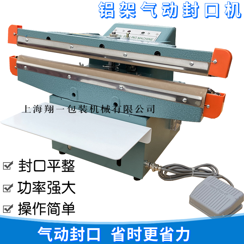 Pneumatic sealing machine aluminum frame fully automatic sealing machine high-power double-sided heating sealing machine wide edge