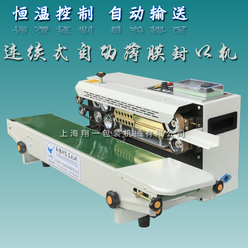 If Xiangde DBF - 900 continuous film sealing machine plastic bag automatic sealing machine