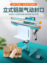 Xiangde brand pneumatic aluminum frame fully automatic vertical sealing machine wide-side high-power double-sided heating thick bag heat sealing machine
