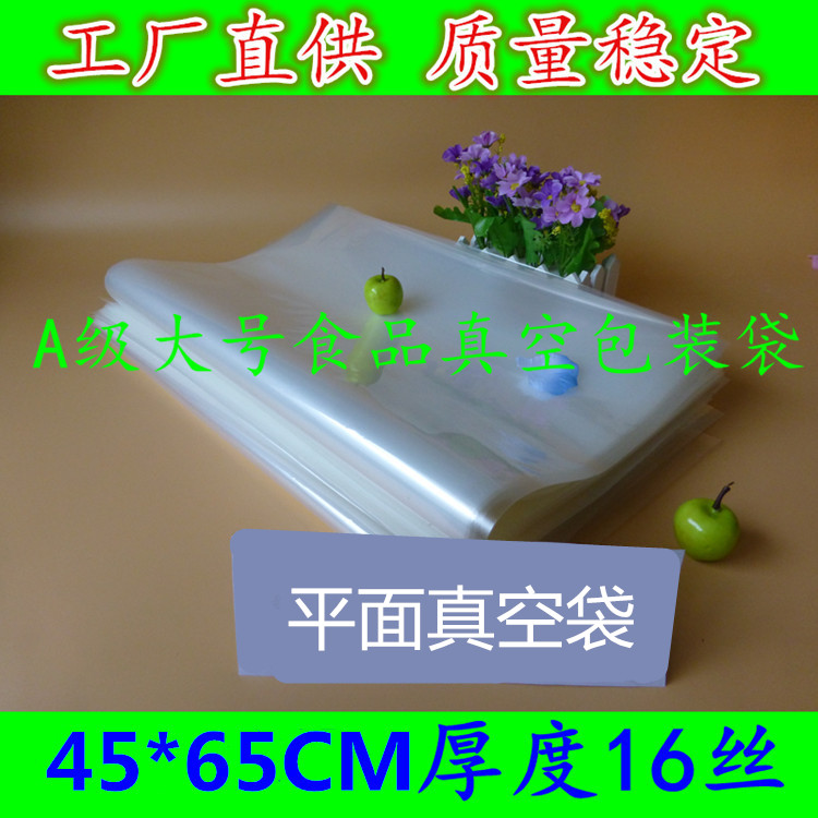 Transparent vacuum packing bag 45 * 65cm*16S fresh air bag plastic food vacuum bag wholesale food bag