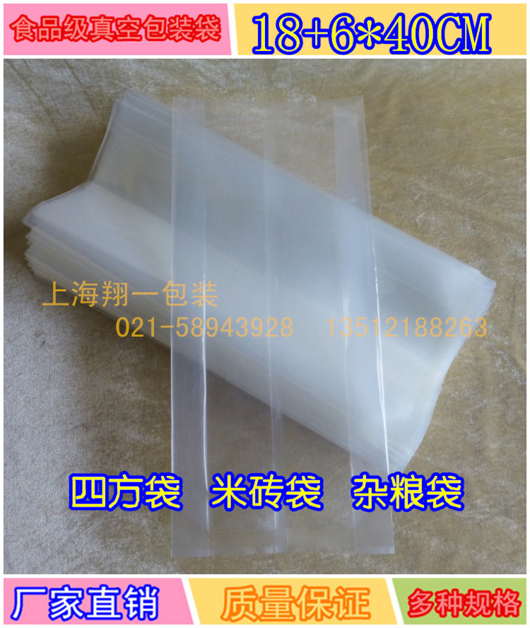 5 pounds of rice bag 18 6*40cm Five valley grain bag Organ bag rice vacuum bag 1
