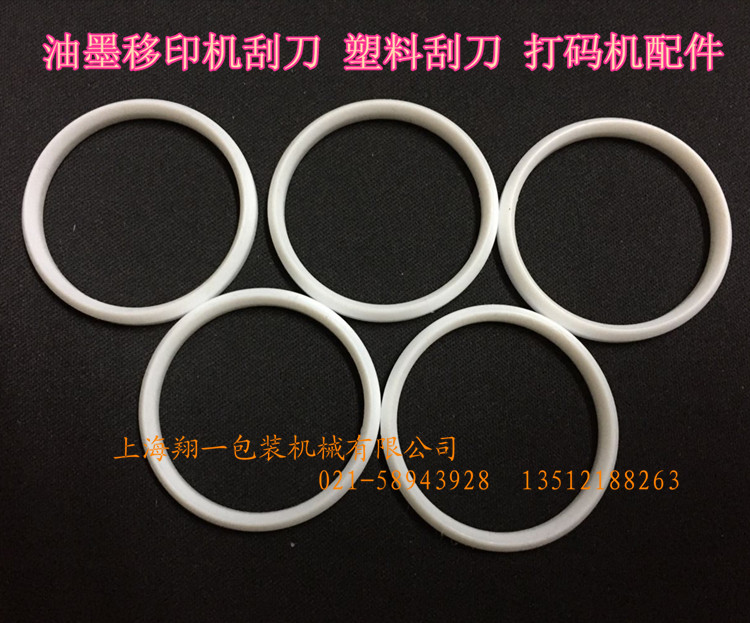 Disc ink pad printing machine scraper electric printing machine scraper ring plastic scraper pad printing machine accessories