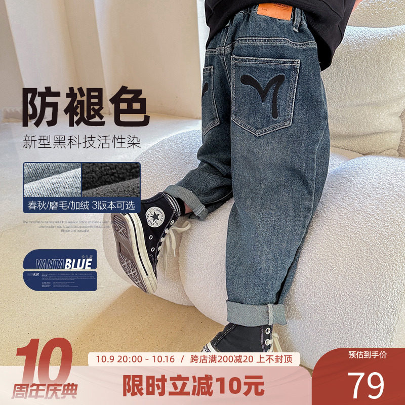 Boy jeans Spring autumn style childlike children Gardenting pants 2023 new autumn clothes casual boy long pants autumn winter-Taobao