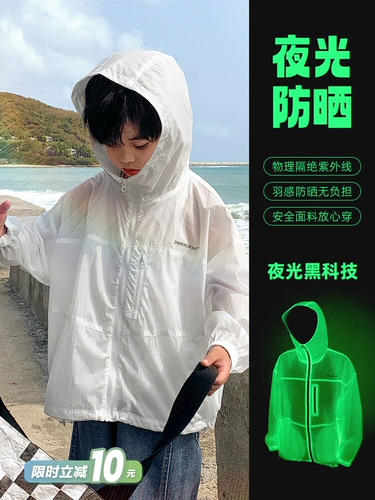 Солнцезащитный крем для мальчиков, детская одежда для защиты от солнца, летняя ветровка, летняя одежда, куртка, коллекция 2023