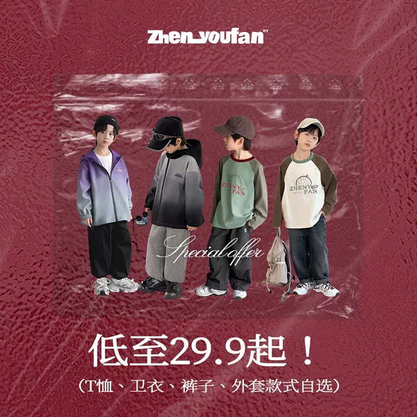 Товары от 祯品轩童装祯有范