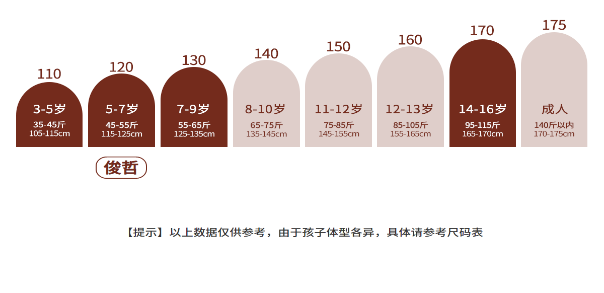 男童卫衣长袖T恤白色打底衫早秋2026新款大童儿童男孩上衣服穿搭 — 12