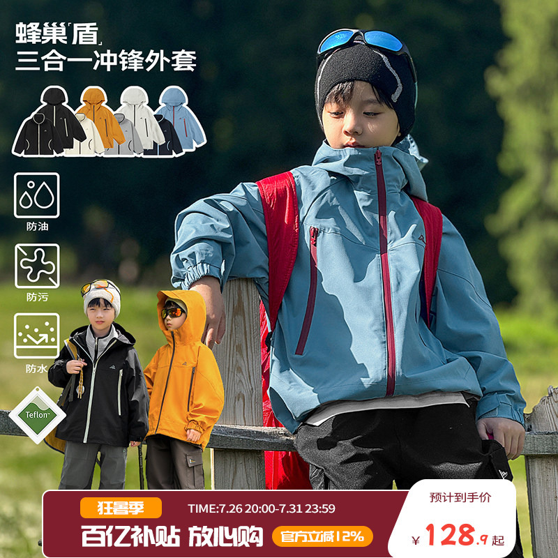 [Honeycomb Shield] Zhenyoufan Children's Clothing Boys' Jacket Spring and Autumn Three-In-One Imitation Children's Autumn Jacket for Older Boys