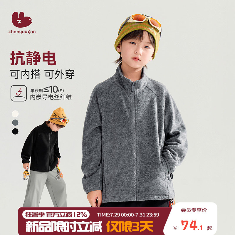[City Escape Plan] Zhen Youfan Boys' Fleece Jacket 2026 New Model Children's Anti-Static School Uniform Inner Layer