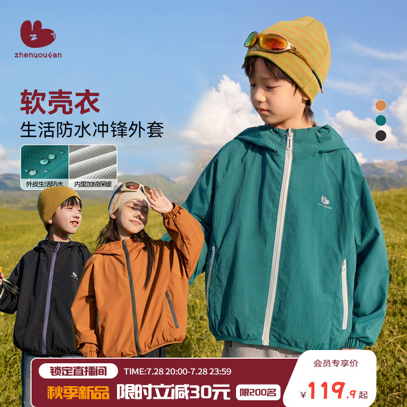 [Cloud-Like Fleece] Zhen Youfan Boys' Windbreaker Jacket, Spring and Autumn Style, Children's Waterproof Hooded Top, Boys' Trendy Outerwear