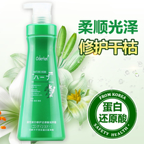 Qin Ye Oudilan hair conditioner Hair mask Reducing acid repair dry hydration smooth hot dye damaged baking cream