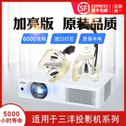 Bóng đèn máy chiếu SANYO Sanyo chính hãng PLC-XU1060C XU1050C XU105 XU106 XU115 XU1150C XU1000C LMP111 - Phụ kiện máy chiếu