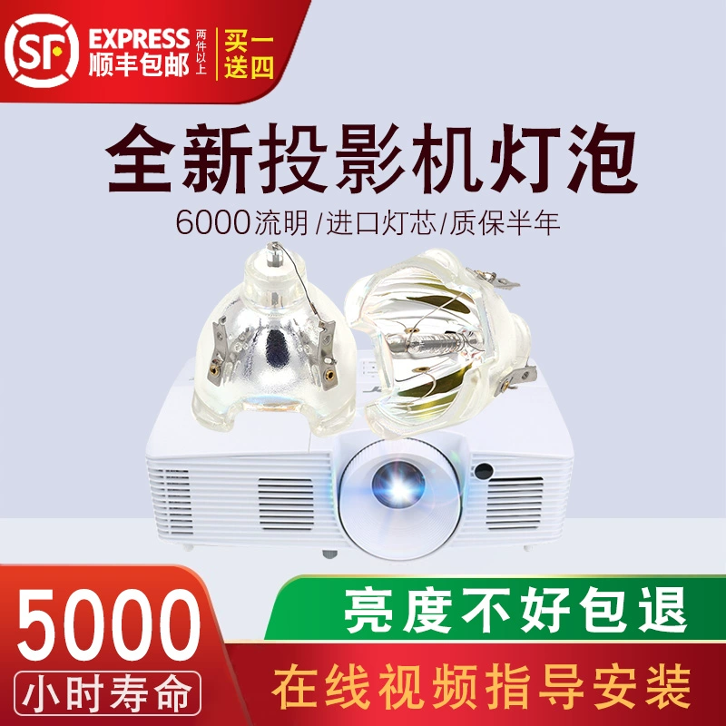 Ji Dacheng phù hợp với bóng đèn máy chiếu CHRISTIE Christie DHD800 Sanyo DHT1000 - Phụ kiện máy chiếu