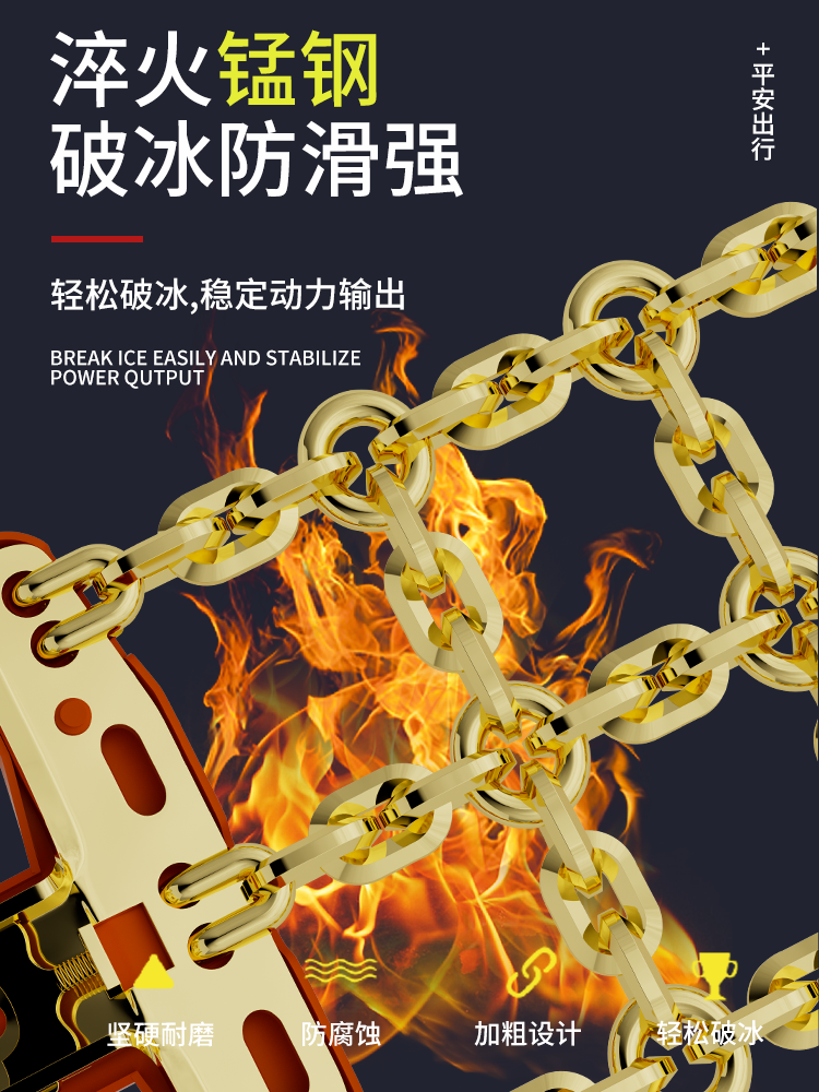 Car Anti-Skid Chains, Universal for Suvs, Small Cars, and Off-Road Vehicles, Snow Tire Chains, Thickened for Mud and Snow, Do Not Damage Tires