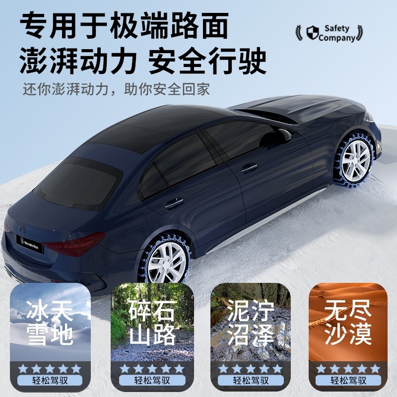 Thickened and Reinforced Car Anti-Skid Chains for Sedans, Suvs, Off-Road Vehicles, Vans, and Trucks, Tire Chains for Snow and Muddy Roads, Emergency Steel Chains