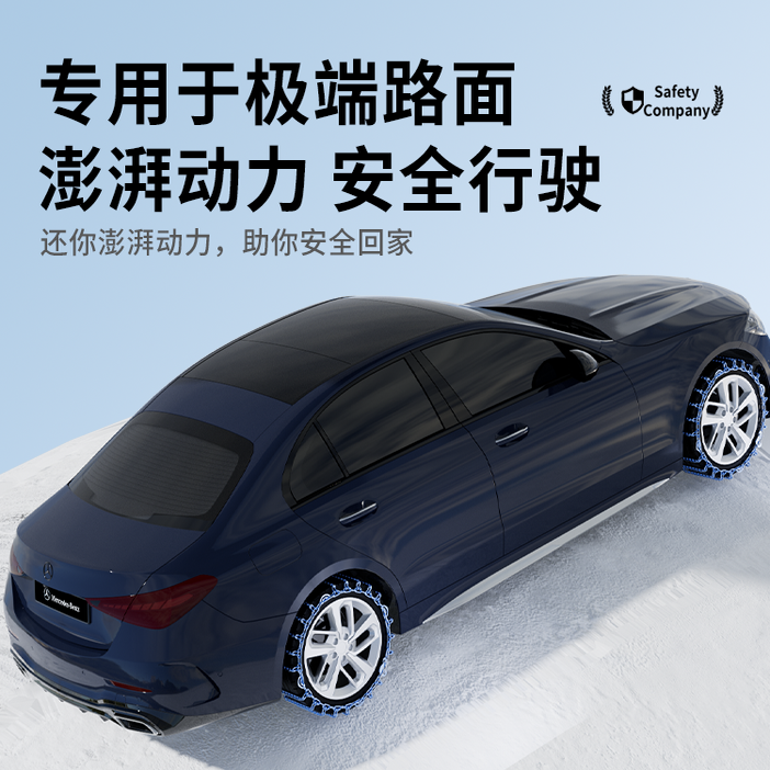 165 Car Tire Anti-Skid Chain 60/65/70/R13/R14R15 Small Car Van Snow New Type Does Not Damage the Tire