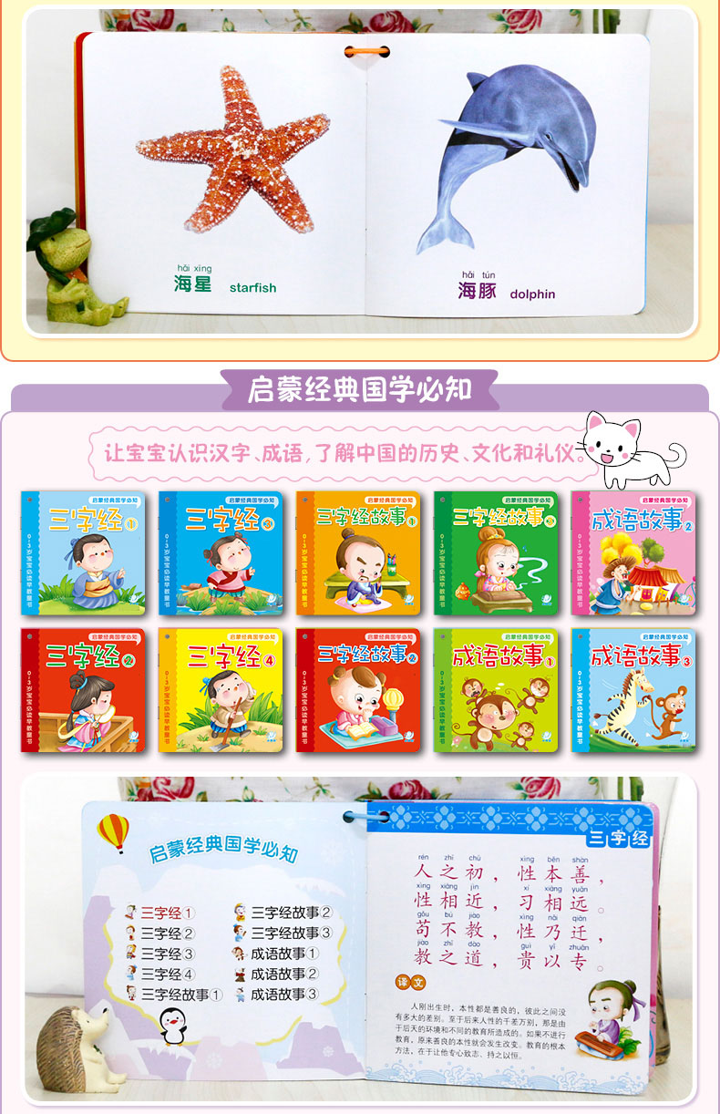 Câu chuyện bé 0-3 tuổi đi ngủ cho bé Hình ảnh phiên bản màu ngữ âm Chúc ngủ ngon truyện cổ tích sách hình ảnh Khai sáng nhận thức đồ chơi - Đồ chơi giáo dục sớm / robot cửa hàng đồ chơi trẻ em