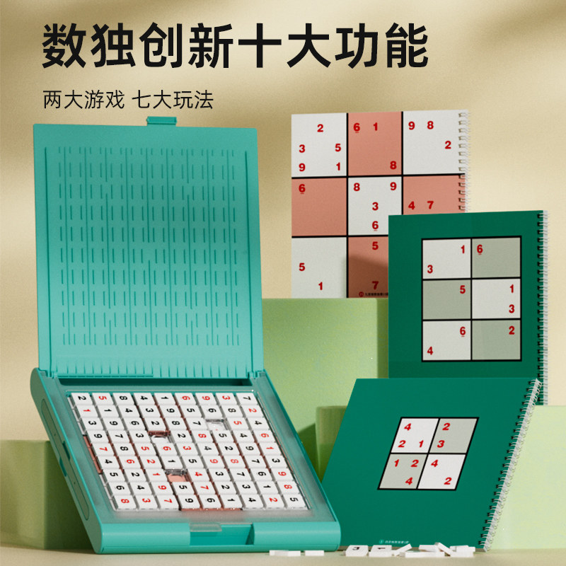 Sihiren Moss Sudoku Детская игра для начинающих, обучающая настольная игра для младших школьников Jiugongge Toys 5+ Изображение 1