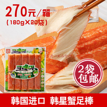 Korean crab stick frozen simulated crab meat stick Korean Star crab foot stick 180g open bag ready-to-eat sushi expires in December