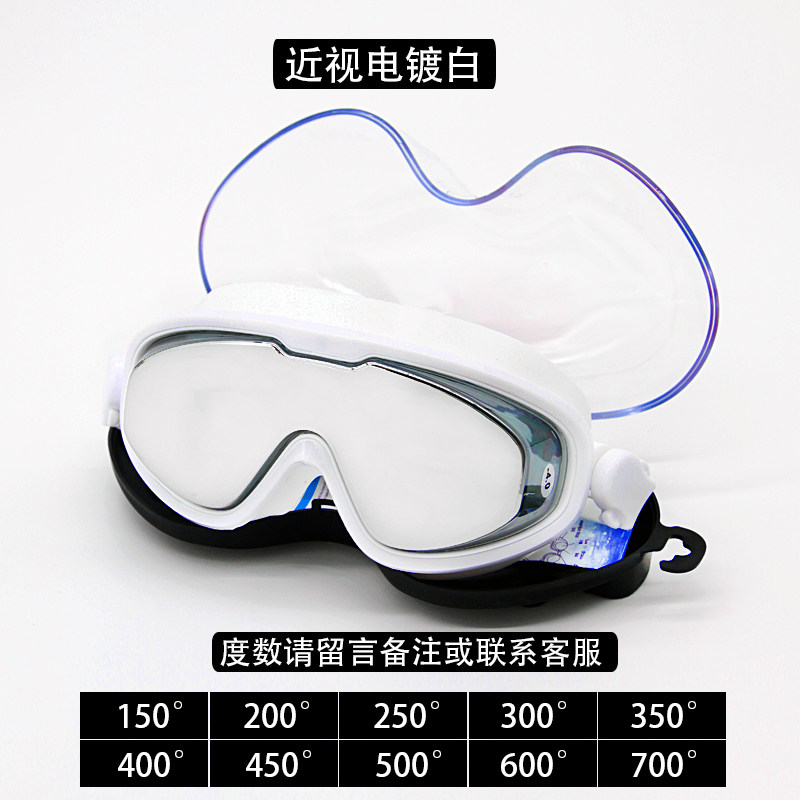 Myopia swimming goggles large frame high-definition waterproof anti-fog electroplating unisex children's professional swimming glasses with degrees