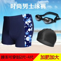 Mens swimming pants mens increased code teenagers with pumping rope mens swimming pants bubble spa speed dry flat angle anti-chlorine loose version