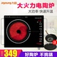 bếp điện từ kaff Bếp điện từ Joyoung 九 22 H22-H3 nhà bếp cảm ứng hồng ngoại nóng hổi lò nướng đối lưu thông minh mới bếp từ 3 vùng nấu Bếp điện
