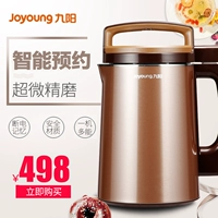 Máy làm sữa đậu nành không lọc Joyoung / Jiuyang DJ13B-D79SG hoàn toàn tự động các loại máy làm sữa hạt