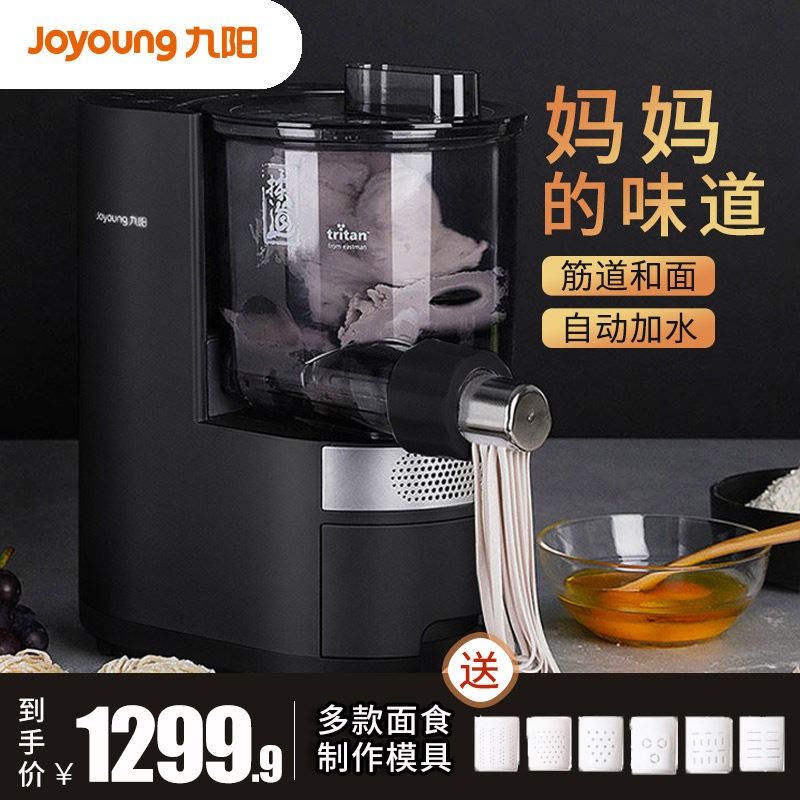 Jiuyang L33 noodle machine home fully automatic small multi-functional intelligent dough press electric dumpling skin machine L20S