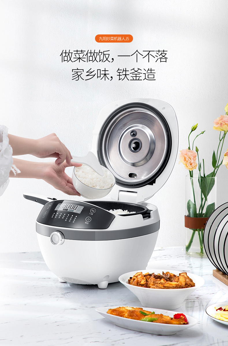 红点奖款 九阳 J5 智能炒菜锅 3.5L 一锅搞定家常饭菜 图7