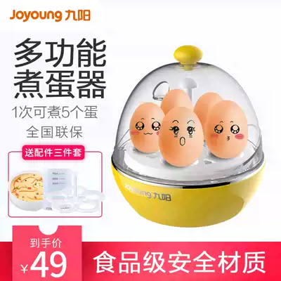 Jiuyang ZD-5J91 Egg Steamer Household Egg Boiler Multi-function Breakfast Small Boiled Egg Soup Machine Mini