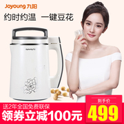 máy làm sữa hạt lock and lock 9 Yang Soymilk hộ gia đình nhỏ tự động đa chức năng cuộc hẹn thông minh miễn phí bộ lọc chính thức cửa hàng chính hãng máy làm sữa hạt snapbee