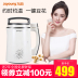 máy làm sữa hạt lock and lock 9 Yang Soymilk hộ gia đình nhỏ tự động đa chức năng cuộc hẹn thông minh miễn phí bộ lọc chính thức cửa hàng chính hãng máy làm sữa hạt snapbee Sữa đậu nành Maker