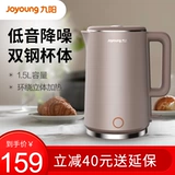 Jiuyang k15-f12 Новая басовая электрическая чайная вода для кипящей воды горшок с двойным молоком. Двойная стальная сталь
