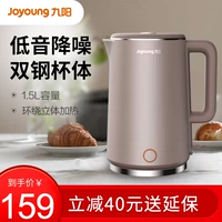 Jiuyang k15-f12 Новая басовая электрическая чайная вода для кипящей воды горшок с двойным молоком. Двойная стальная сталь