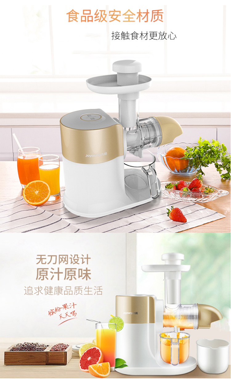 九阳 E15 全自动原汁机 低速榨汁 出汁率高 渣汁自动分离 图8