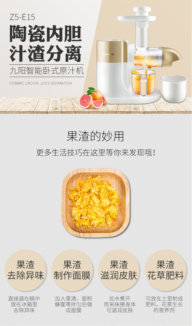 九阳 E15 全自动原汁机 低速榨汁 出汁率高 渣汁自动分离 图5