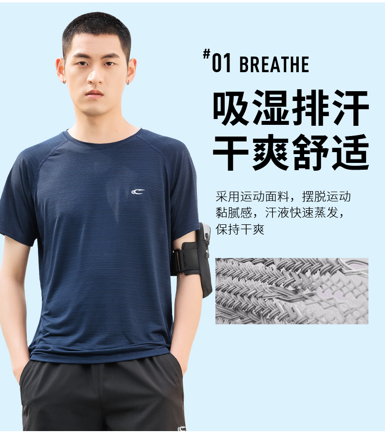 赛琪 短袖男冰丝吸湿速干T恤 图2