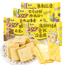 Master Kang 3 ten 2 biscuits sandwich biscuits 400g16 packets plus a variety of flavors Office casual snacks Snacks