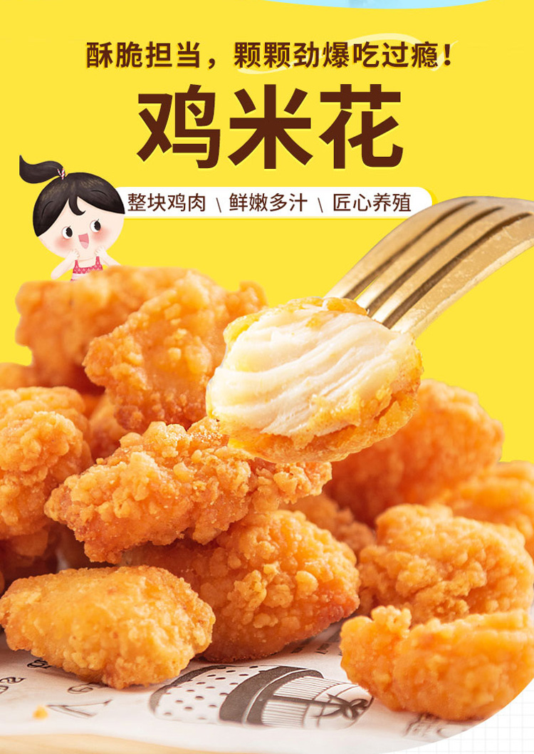 小厨大乐鸡米花冷冻半成品500g