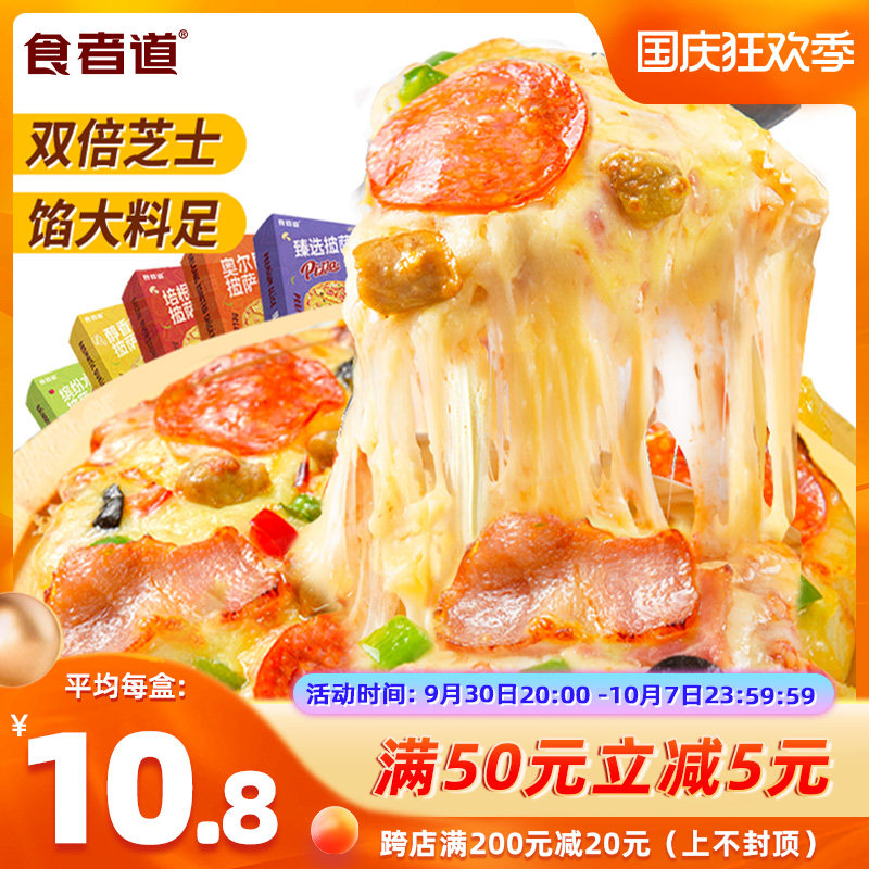 Pizza semi-finished heating ready-to-eat air fryer semi-finished ingredients fruit durian pizza bottom frozen breakfast