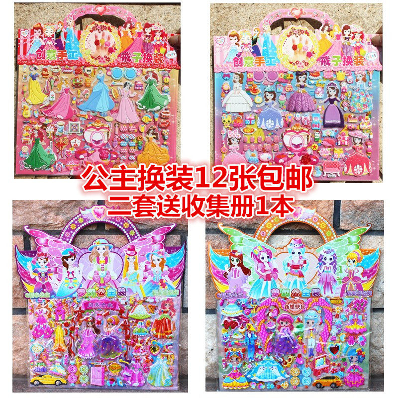 National girl Princess Dress Up Dress Up Three-dimensional Stickers Children's Cartoon Korean Stickers art bonus stickers