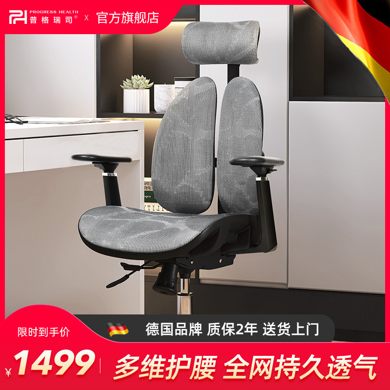 Pugery Division W05 ergonomic chair computer chair electric race chair protective waist office chair comfortable for long sitting chair seat