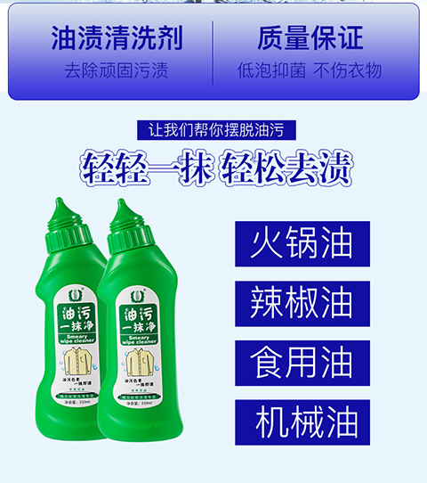 nước tẩy quần áo cho trẻ sơ sinh Đi đến vết dầu quần áo đến tác nhân dầu mỡ để vua dầu giặt vết dầu quần áo vết bẩn chất khử trùng mạnh đến vết dầu - Dịch vụ giặt ủi 	nước tẩy quần áo màu kao